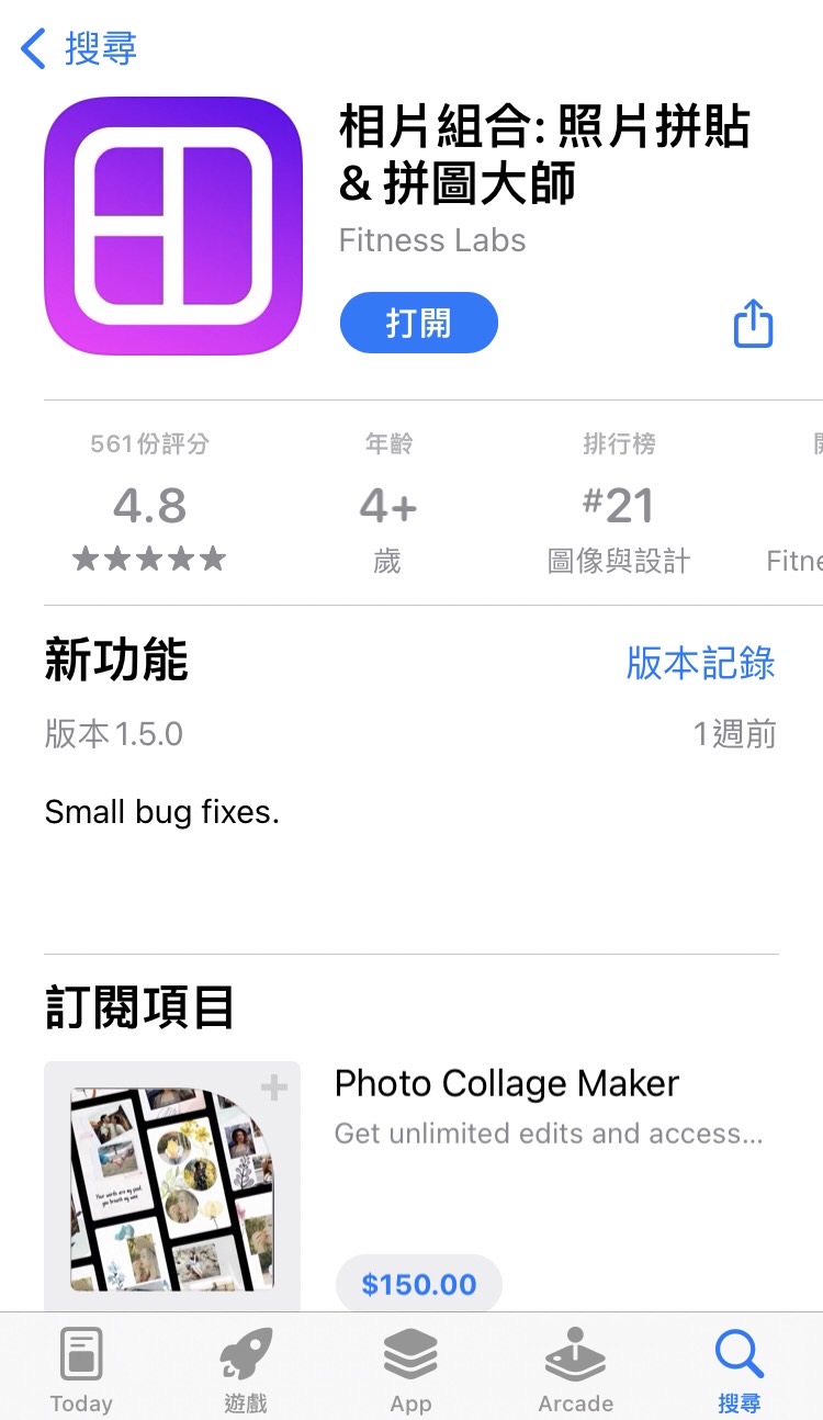 photocollage照片拼貼